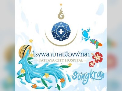 โรงพยาบาลเมืองพัทยา