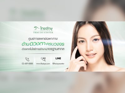 Thai Eye Center