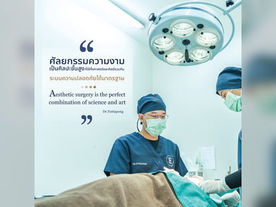 ELITE Beauty and Surgery clinic