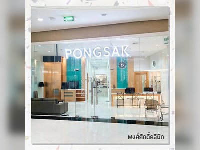 Pongsak Clinic