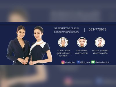ELITE Beauty and Surgery clinic