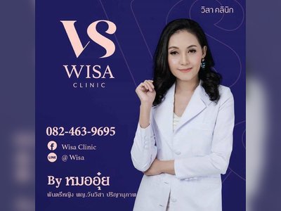 Wisa Clinic