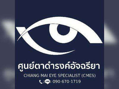 Chiang Mai Eye Specialist CMES