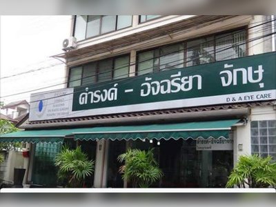 Chiang Mai Eye Specialist CMES