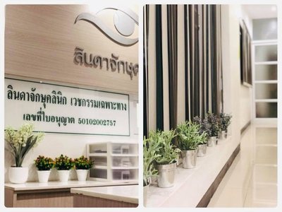 Linda Eye Clinic