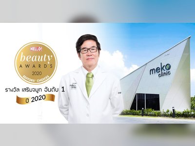 Meko Clinic