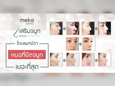 Meko Clinic