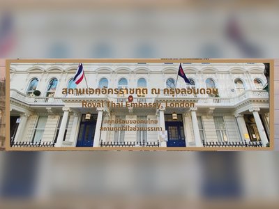 สถานเอกอัครราชทูต ณ กรุงลอนดอน สหราชอาณาจักร