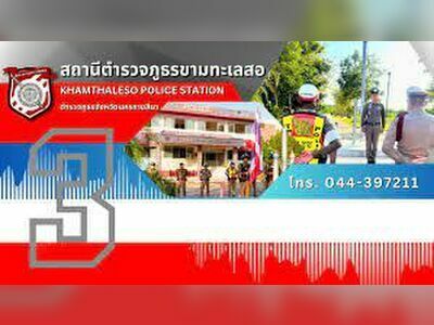 Kham Thale So Police Station