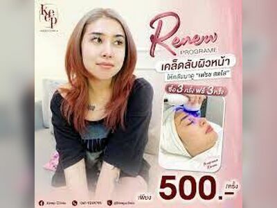 Keep Clinic