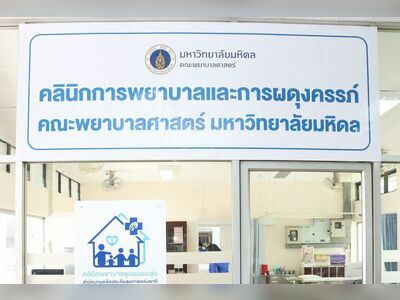 KHANONG PHRA TAI NURSING AND MIDWIFERY CLINIC