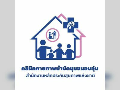 Pissamai Physical therapy clinic