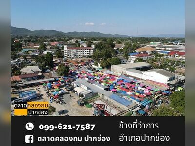 Khlong Thom Pak Chong Market