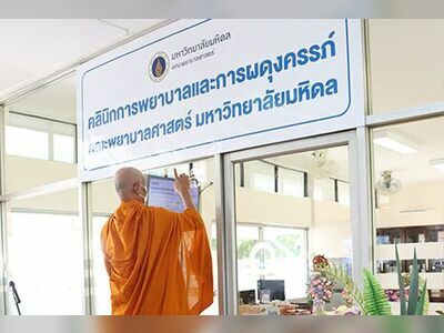 KHANONG PHRA TAI NURSING AND MIDWIFERY CLINIC