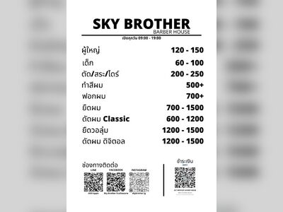 SKY BROTHER BARBER HOUSE