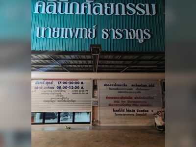 Dr. Tharangkun Clinic
