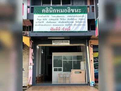Dr. Likhana Surgery Clinic