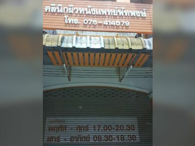 Pattaphong Skin Clinic