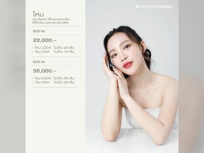 Baan khun mor