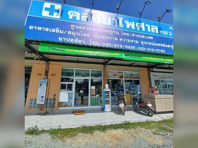 Phaisan Drug Store, Pak Chong Pharmacy