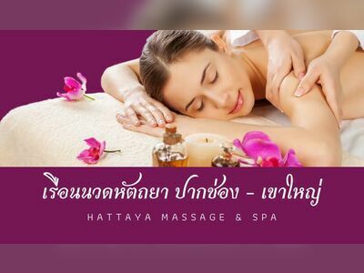 Hatthaya Massage House