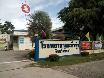 Takua Thung Hospital