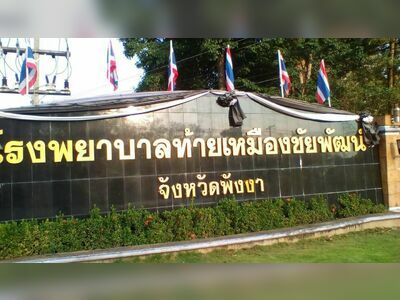 Thai Mueang Hospital