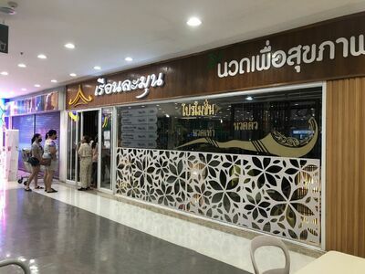 Ruen Lamoon Thai Massage