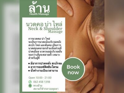 Lan Health Massage