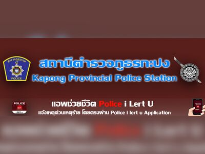 Kapong Police Station