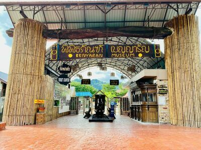 Benyaran Museum