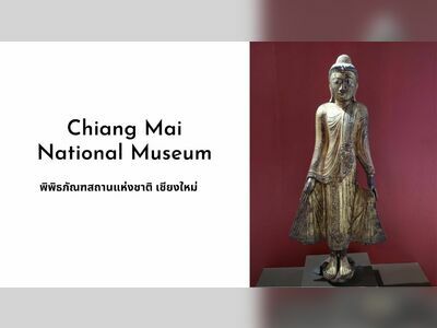 Chiang Mai National Museum