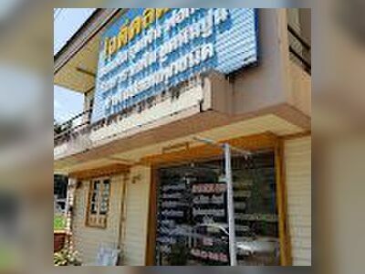 Jai Dee Dental Clinic
