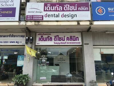 Dental Design Clinic Koh Samui