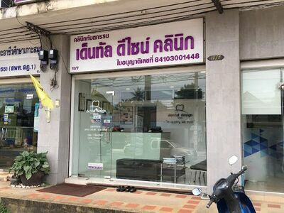 Dental Design Clinic Koh Samui