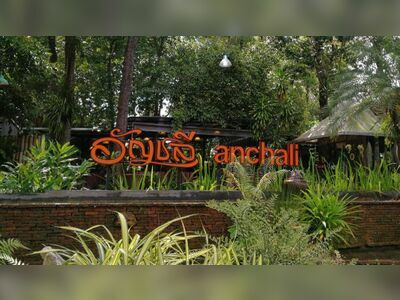 Anchalee Restaurant