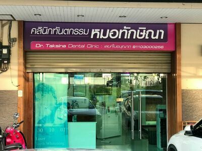 Dr.Taksina Dental Clinic