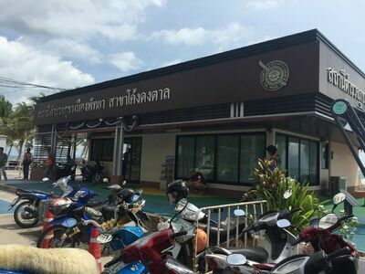 Mueang Pattaya Provincial Police Station Khong dong tan Branch