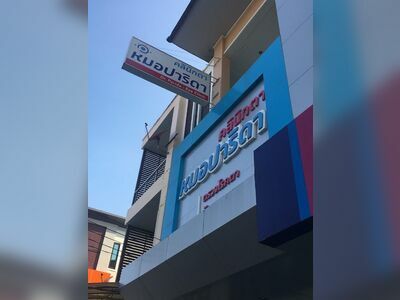 Dr.Parida Eye Clinic