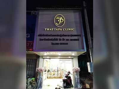 Thattapa dermatology clinic