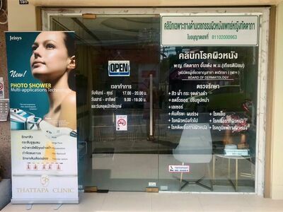 Thattapa dermatology clinic