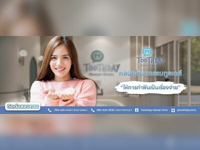 Toothday dental clinic