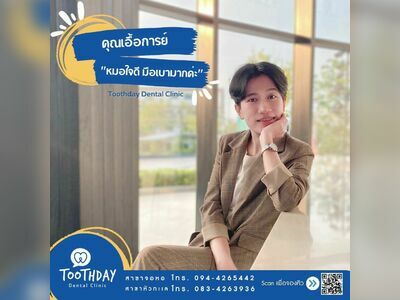 Toothday dental clinic