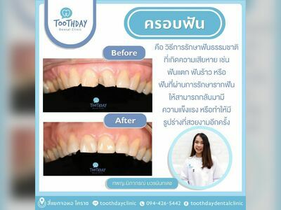 Toothday dental clinic