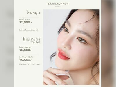 Baan khun mor