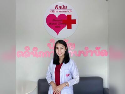 Pissamai Physical therapy clinic