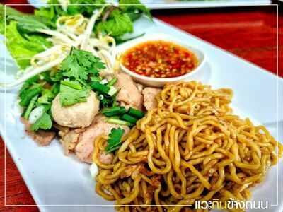 DOEN DONG NOODLE
