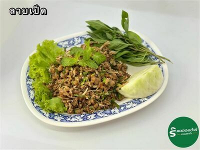 Rim Klong House