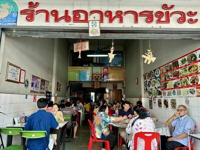 KhuaRestaurant