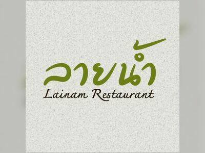 Lainam Restaurant